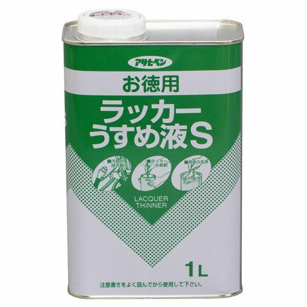 成分:有機溶剤用途1.ラッカー酒精塗料の粘度が高く、塗りにくいときにうすめる。2.塗料を塗ろうとする面の汚れを拭き取る。3.塗料を塗ったあとの塗装用具を洗う。4.塗料が衣服などについたときに拭き取る敵する塗料ラッカーや酒精塗料に適します。使用前に塗料容器の表示を確認してください。適さない塗料水性塗料・油性塗料・専用うすめ液を使用する塗料には適しません。(塗料缶に表示している適したうすめ液を確認してください)上手なうすめ方塗料缶にうすめ液を一度に加えるとうすめ過ぎたとき困ります。うすめる場合は撹はんしながらうすめ液を少しずつ加えます。上手なハケの洗い方まず、ハケについた塗料を乾かないうちに新聞紙などに塗りつけ、できるだけ取り除きます。ヘラなどでしごき取ると良いでしょう。余分な塗料を取り除いた後でうすめ液を少量ずつ数回に分けて洗います。上手な汚れの落とし方ボロ布にラッカーうすめ液をしみこませて汚れやワックスを拭き取ります。ポリ手袋をすれば手が汚れません。取扱い上の注意1.表示の用途以外には使用しないで下さい。2.ペイントうすめ液でうすめる塗料・水性塗料・専用うすめ液を使用する塗料には適しません。3.溶剤蒸気を吸入しないよう、目に入らないよう、また誤飲しないように注意して取扱ってください。4.取扱い中は手袋等を着用し、皮膚にふれないようにしてください。5.塗料やうすめ液がついても支障がない服装で作業してください。6.火気の近くでの使用や保存はしないで下さい。7.塗装や拭き取りの際には、素材をいためることがありますので、あらかじめ目立たない部分で試してからお使いください。8.用具は塗料が乾かないうちに洗ってください。9.他の容器に移し替える場合は、金属等の溶けない容器を使用してください。10.本品を使用して手が荒れたときは、ハンドクリームなどでお手入れしてください。11.容器は中身を使い切ってから捨ててください。保管上の注意1.幼児の手が届かないところに保存し子供が誤飲・誤食・いたずらをしないよう注意して下さい。2.残ったうすめ液は、しっかりとフタをし、直射日光や火気のある場所、自動車内など温度が高くなるところ、容器がサビやすいところを避けて保管してください。検索ワード：希釈 ペンキ 刷毛 汚れ落とし 塗装 酒精 塗料 シンナー