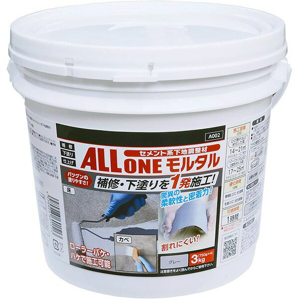 まとめ買い 4缶入 セメント系下地調整材 オールワンモルタル グレー 3kg A002 アサヒペン All One 下地調整用補修材