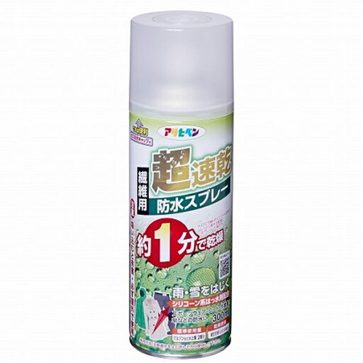 防水スプレー 服 繊維用超速乾防水スプレー 300ml BPS-004 アサヒペン 撥水スプレー 服 防水スプレー 傘 テント 衣類 アウトドア 防水 油 雨 雪 泥 防水スプレー 服 繊維用超速乾防水スプレー 300ml BPS-004 アサヒペン 撥水スプレー 服 防水スプレー 傘 テント 衣類 アウトドア 防水 油 雨 雪 泥