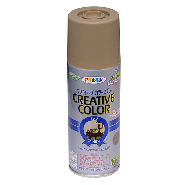 塗料 クリエイティブカラースプレー 300ml 43 メキシカンサンド アサヒペン つや消し 油性塗料 スプレ..