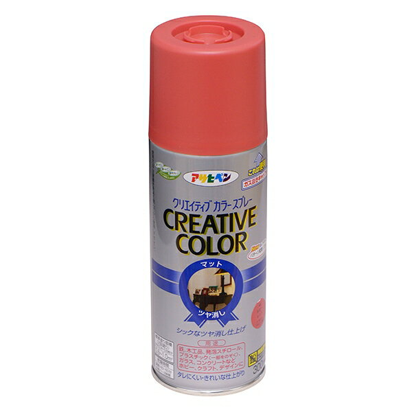 塗料 クリエイティブカラースプレー 300ml 45 ルビーレッド アサヒペン つや消し 油性塗料 スプレー塗..