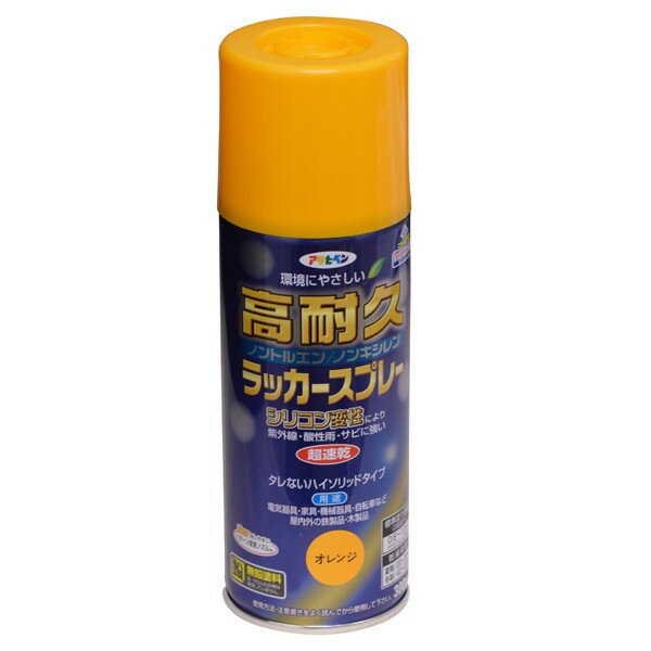 まとめ買い 48本入 高耐久 ラッカースプレー 300ml オレンジ アサヒペン ノントルエン ノンキシレン タレないハイソリッドタイプ 環境にやさしい スプレー塗料