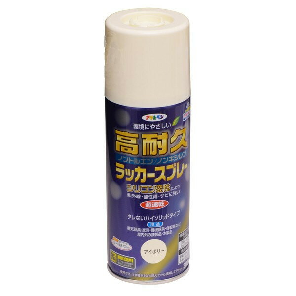 まとめ買い 6本入 高耐久 ラッカースプレー 300ml アイボリー アサヒペン ノントルエン ノンキシレン タレないハイソリッドタイプ 環境にやさしい 塗料