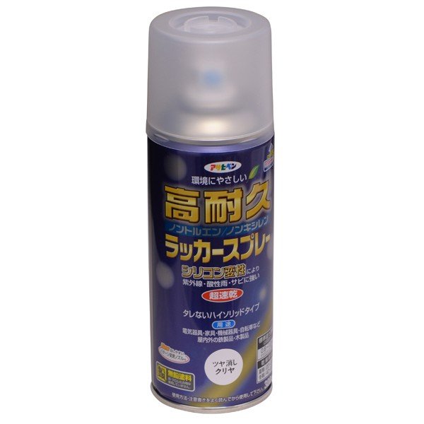 塗料 高耐久ラッカースプレー 300ml ×6本 ツヤ消しクリヤ アサヒペン ラッカースプレー スプレー塗料 シリコンラッカースプレー カラースプレー ペンキ 塗装