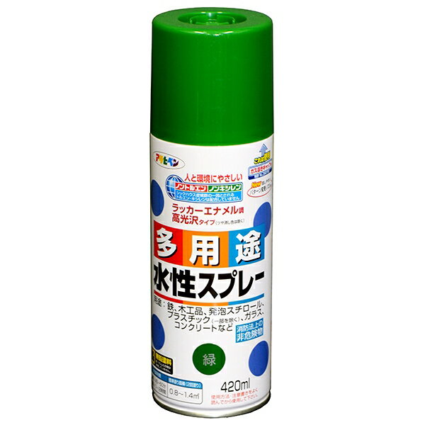 多用途 水性スプレー 420ml 緑 アサヒペン ガス抜きキャップ付き ラッカーエナメル調高光沢タイプ 無鉛塗料