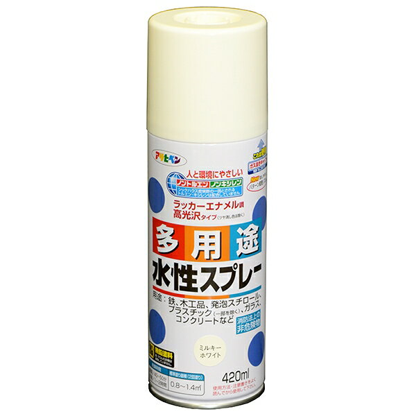 多用途 水性スプレー 420ml ミルキーホワイト アサヒペン ガス抜きキャップ付き ラッカーエナメル調高光沢タイプ 無鉛塗料