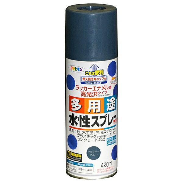 まとめ買い 6本入 多用途 水性スプレー 420ml カントリーブルー アサヒペン ガス抜きキャップ付き ラッカーエナメル調高光沢タイプ 無鉛塗料