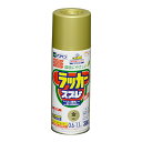 アスペン ラッカースプレー 300ml 金 アサヒペン 環境にやさしい ガス抜きキャップ付き 無鉛塗料