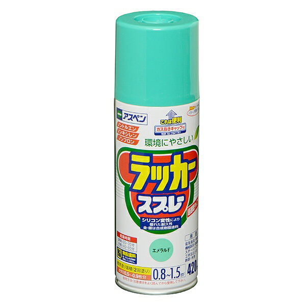 塗料 アスペンラッカースプレー 420ml エメラルド アサヒペン ラッカースプレー スプレー塗料 アクリル..