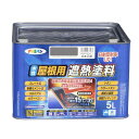 水性 屋根用 遮熱塗料 5L 日本瓦銀 アサヒペン 日射反射率UP 紫外線劣化防止剤配合 無鉛塗料 水性塗料