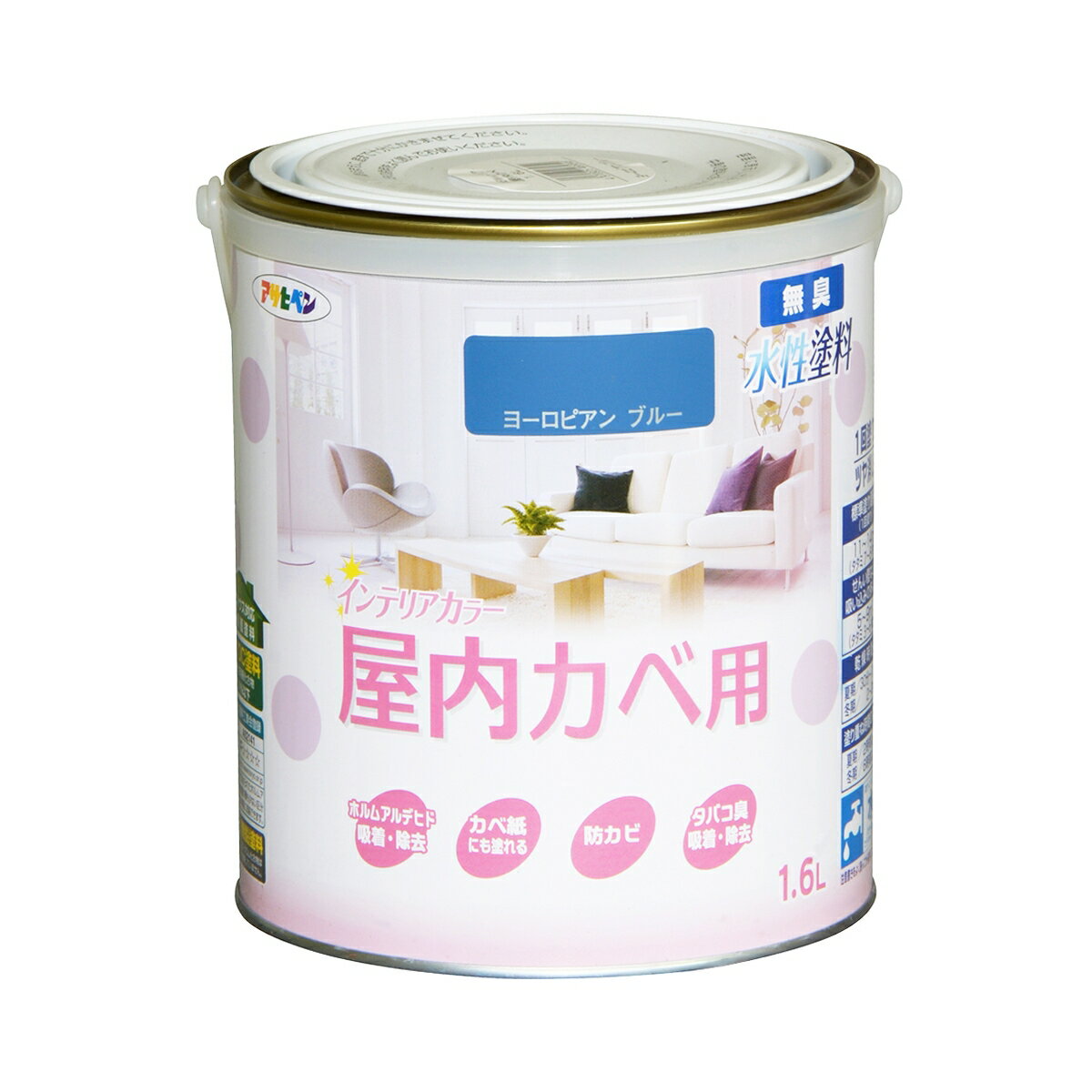 塗料 NEW水性インテリアカラー 屋内カベ用 1.6L ヨーロピアンブルー アサヒペン 水性塗料 ペンキ 水性 水性ペンキ 壁紙 ペンキ 壁紙の上から塗るペンキ 防カビ