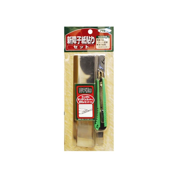 障子紙 新障子貼りセット (障子紙用カット定規 200mm + 障子紙用丸刃カッター) アサヒペン 障子 障子貼り替え 障子紙用 定規 カッターナイフ しょうじ...