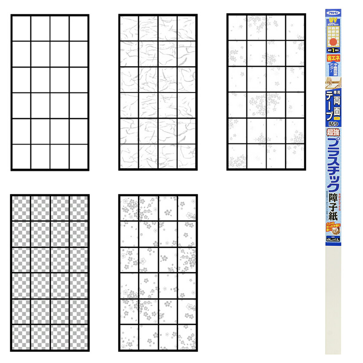 製品情報柄：無地・雲竜・桜花・市松・優花規格紙幅 94cm×長さ 1.8m（障子1枚貼り）紙幅 94cm×長さ 3.6m（障子2枚貼り）材質（成分）パルプ80％、レーヨン12％、ポリエステル5％、ビニロンバインダー3％、蛍光剤配合、紫外線カット加工本品の構成はPP/PE/紙/PE/PPとなっており、紙の成分は上記の通りです特長●プラスチックを障子紙の両面に貼り合わせしてあり、破れにくく、ペットの引っかき傷にも強い障子紙です●汚れても水拭きすることができます●冷暖房効果アップ（通気性のある障子紙との比較）●UVカット加工により、紫外線を約95％カット（市松柄を除く）しますので、室内の色あせ・変色を防止する効果があります●従来の障子紙のような風合いがあります用途：障子貼り用注意事項●障子用ののりでは貼れません●接着は、別売のアサヒペン専用両面テープ（5mm×20m）を必ずご使用ください●本品は構成上両面ともに滑らかな表面となっています●本品は使用説明どおりに貼りますと、柄のある面が部屋の内側となるように巻いています。巻きグセをとれば、裏表を逆にしてもご使用いただけます●本品はほとんど伸び縮みしませんので、あとでタルミを手直しすることができません。タルミができないように注意して貼ってください●障子枠がケバ立っていたり、ザラザラしていると、はがれてくることがあります。必ずサンドペーパーなどで平らにしてから貼ってください●障子枠が湿っていたり、「はがし剤」や「洗剤」が残っていると接着しないことがありますので、水ぶきをした後、枠を充分に乾燥させてから貼ってください●10℃以下になると接着しにくくなりますので、部屋を暖めてから貼ってください●本品はプラスチック製ですので結露することがあります検索ワード：破れにくい 貼り替え 和室 両面テープ 水ぶき 紫外線 冷暖房 ペット ひっかき傷 丈夫