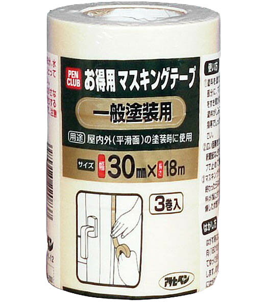 マスキングテープ 一般塗装用 3巻パック 幅30mm×長さ18m アサヒペン 養生テープ テープ マステ 粘着テ..