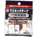 マスキングテープ 15mm×18m 一般塗装用 アサヒペン 塗料がついてはいけない所に 養生用品 M12