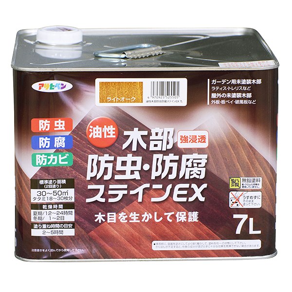 油性 木部防虫・防腐ステインEX 7L ライトオーク アサヒペン 強浸透 木目を生かして保護 防カビ 無鉛塗料