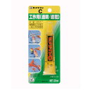 接着剤 セメダインC 20ml 透明 工作用 CA-114 セメダイン 速乾 一般工作用接着剤 透明 プラモデル 木 紙 手芸 布 模型 接着 補修 アウトレット M12