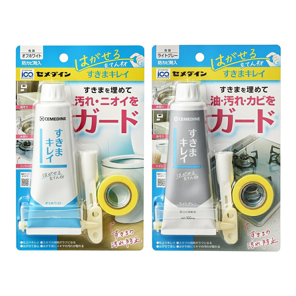 はがせる充てん材 すきまキレイ 100ml セメダイン オフホワイト ライトグレー 防カビ剤入り 油汚れ防止 カビ・水アカ防止 すきまの汚れ防止