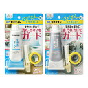 コーキング はがせる充てん材 すきまキレイ 100ml 全2色 セメダイン コーキング剤 ヘラ マスキングテープ 付き シーリング材 防カビ