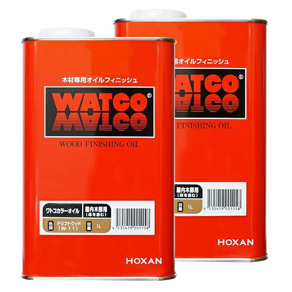 まとめ買い 2缶入 ワトコオイル 1L ドリフトウッド W-11 北三 HOXAN 木材専用オイルフィニッシュ WATCO WOOD FINISHING OIL