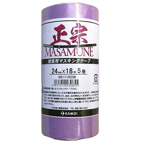 建築用マスキングテープ 正宗 建築塗装用 紫 24mm×18m×5巻 カモ井加工紙 MASAMUNE KAMOI