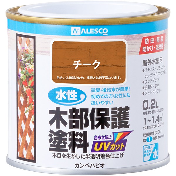塗料 水性木部保護塗料 0.2L チーク カンペハピオ ペンキ 水性 水性塗料 水性ペンキ 防腐剤 木材 ウッドデッキ 塗料 UVカット 防虫 防カビ 木部 保護