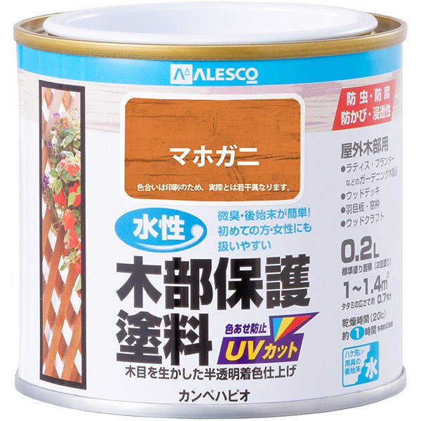 塗料 水性木部保護塗料 0.2L マホガニー カンペハピオ ペンキ 水性 水性塗料 水性ペンキ 防腐剤 木材 ウッドデッキ 塗料 UVカット 防虫 防カビ 木部 保護