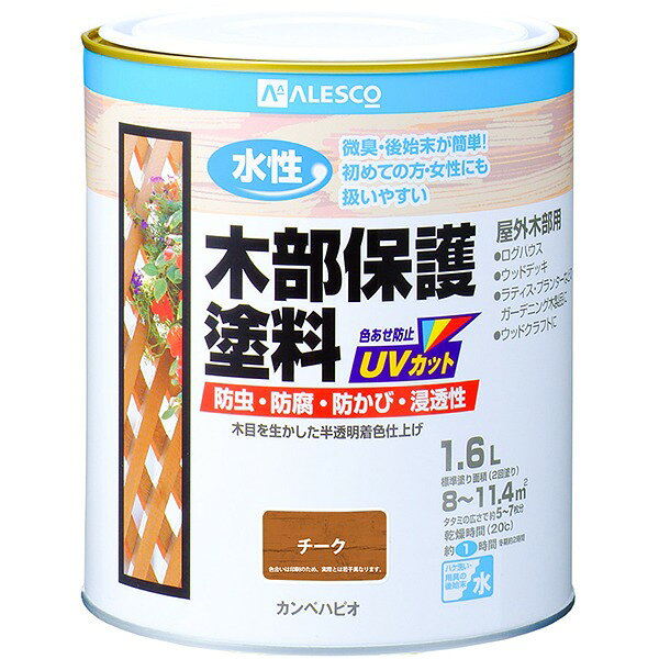 塗料 水性木部保護塗料 1.6L チーク カンペハピオ ペンキ 水性 水性塗料 水性ペンキ 防腐剤 木材 ウッドデッキ 塗料 UVカット 防虫 防カビ 木部 保護