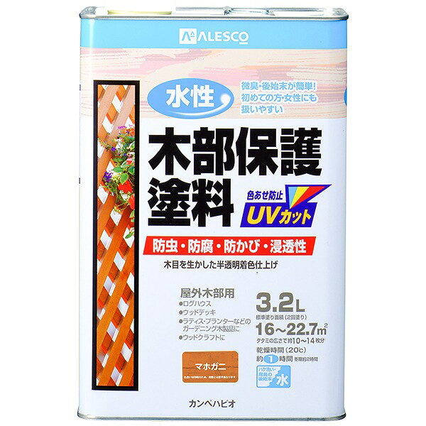 塗料 水性木部保護塗料 3.2L マホガニー カンペハピオ ペンキ 水性 水性塗料 水性ペンキ 防腐剤 木材 ウッドデッキ 塗料 UVカット 防虫 防カビ 木部 保護