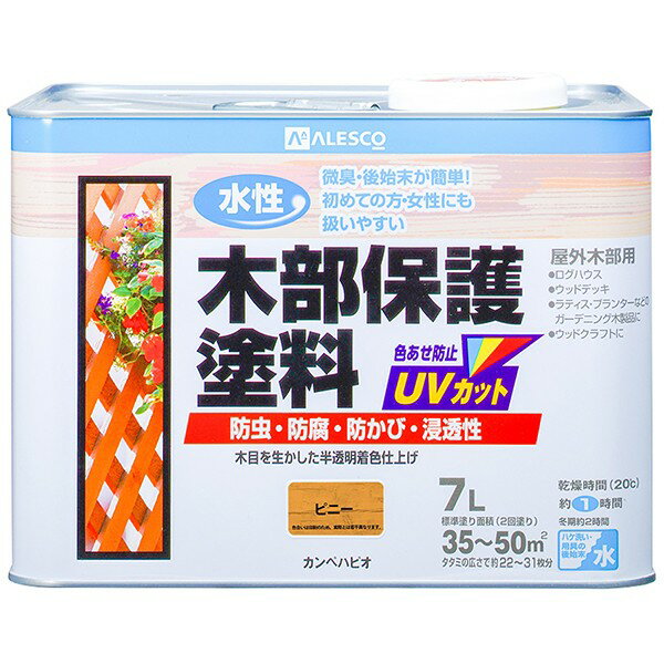 塗料 水性木部保護塗料 7L ピニー カンペハピオ ペンキ 水性 水性塗料 水性ペンキ 防腐剤 木材 ウッドデッキ 塗料 UVカット 防虫 防カビ 木部 保護