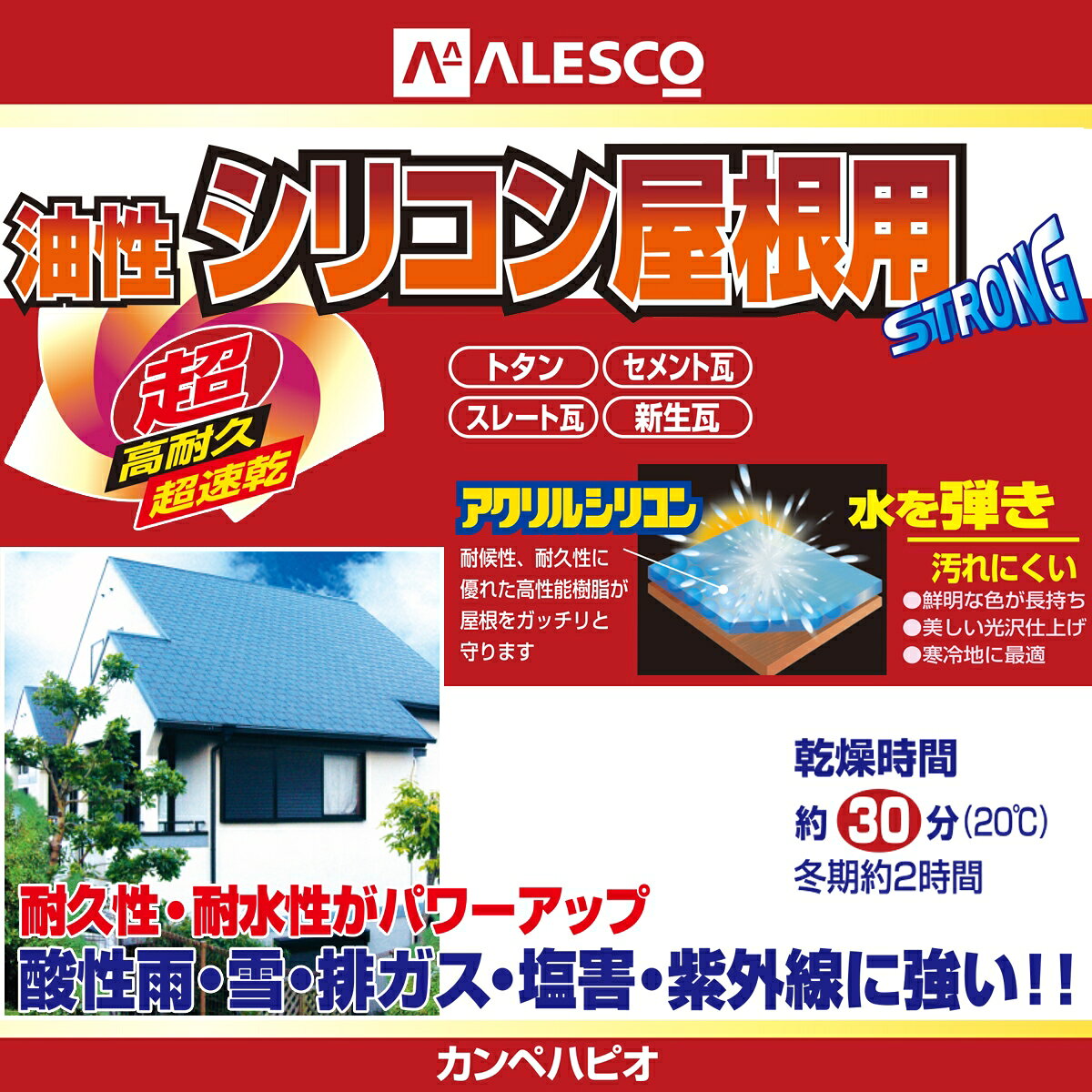 塗料 油性シリコン屋根用 7L あかさび色 カンペハピオ ペンキ 油性 屋根 油性塗料 ...