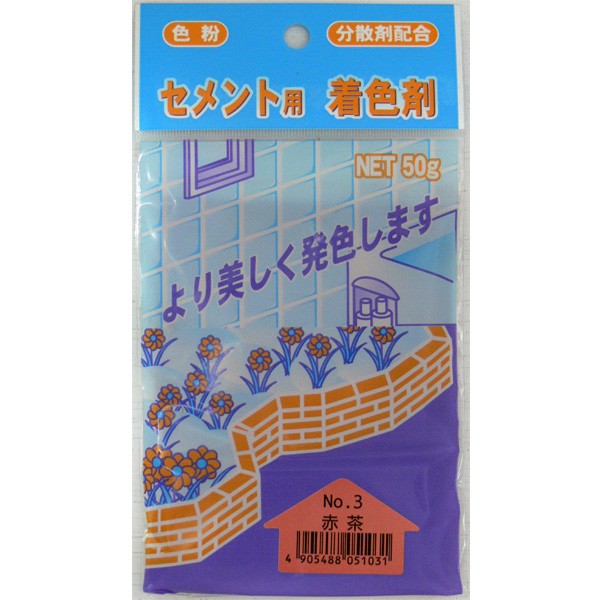 仕様色・柄：赤茶容量：50g用途・使用場所：カラーセメントを作る。(タイル目地・ブロックレンガの目地等に)●白色セメントに混入するだけでカラーセメントができ上がります。●分散材を配合していますので、より美しく発色し、また、白華現象を防止します。検索ワード：補修 モルタル 日曜セメント 色 ブラウン カラー 白 ホワイト