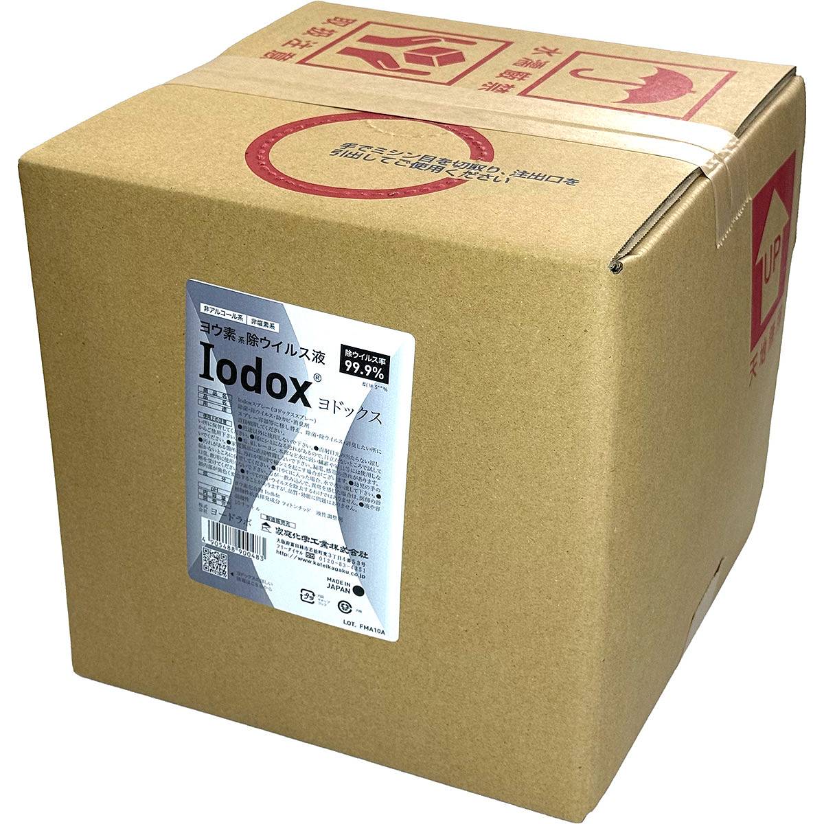 ヨウ素系 除ウイルス液 Iodox ヨドックス 業務用 10L 家庭化学 除ウイルス 99.9％ ヨドックス 除菌 防..