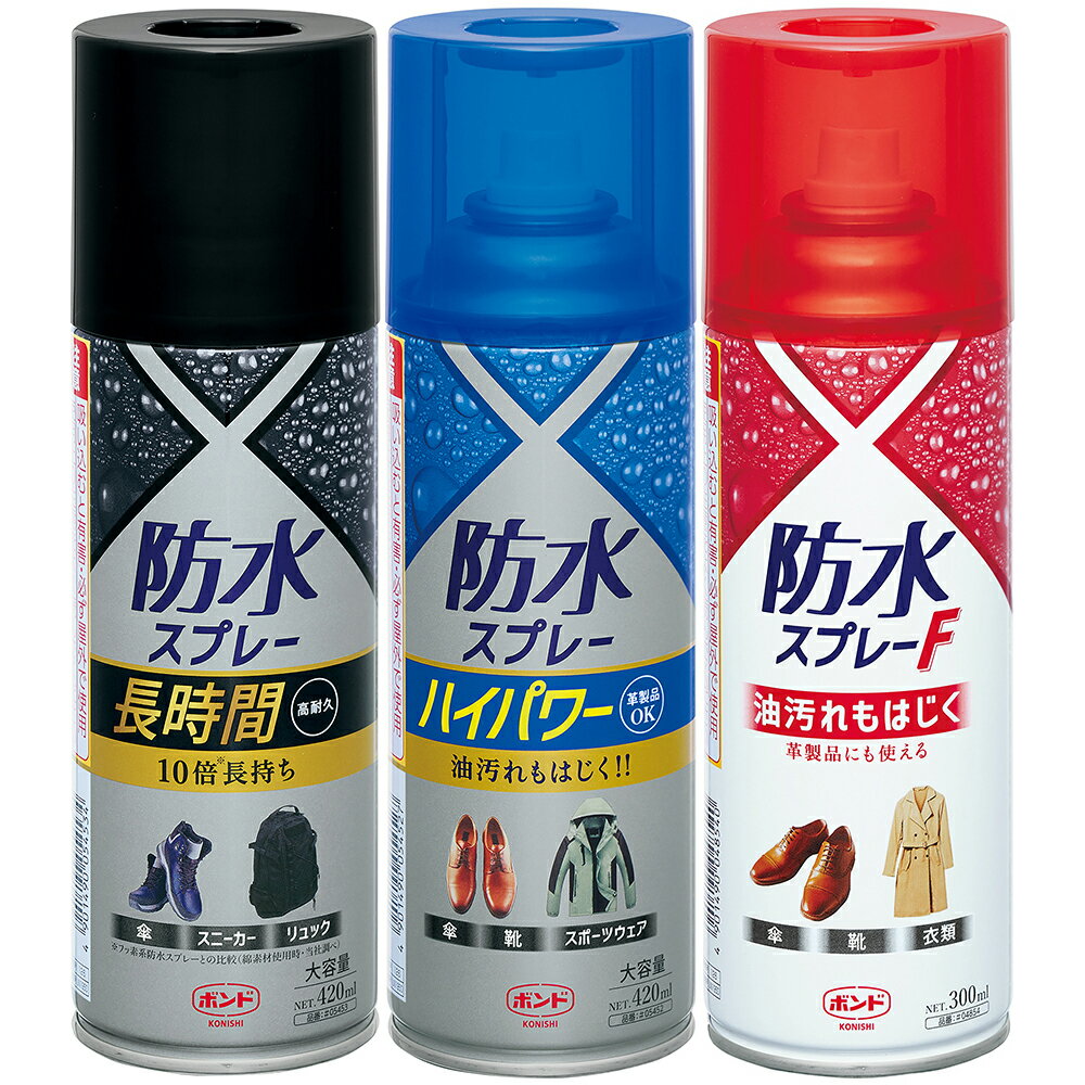 防水スプレー 靴 ボンド 防水スプレー おためし3本セット 長時間&ハイパワー&フッ素 コニシ 防水スプレー 革 服 テント 傘 衣類 アウトドア 油 雨 雪 泥
