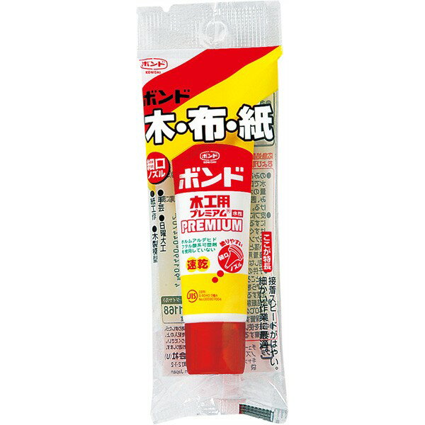 ボンド 木工用プレミアム 30ml コニシ 木・布・紙 速乾 細口ノズル 水性 手芸・日曜大工・紙工作・木製模型 M12