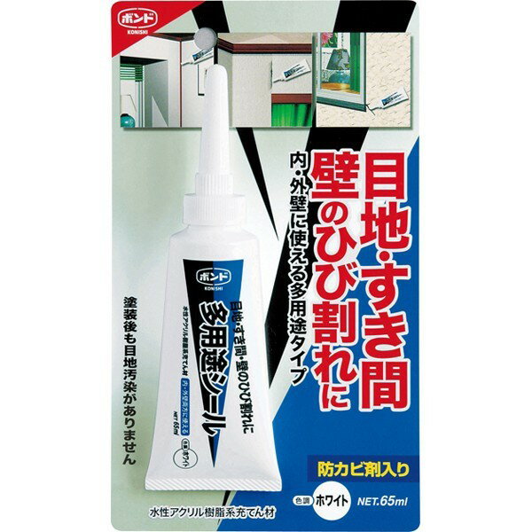 ボンド 多用途シール 65ml ホワイト コニシ 目地・すき間 壁のひび割れに 内・外壁に使える多用途タイプ 塗装後も目地汚染がありませんのサムネイル