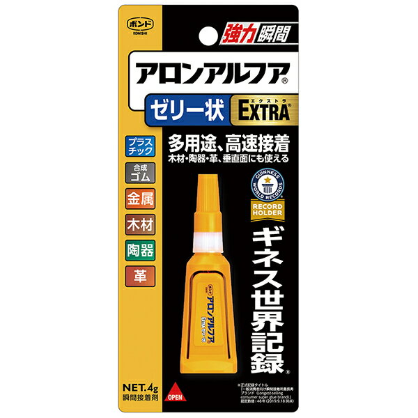 ボンド アロンアルフア EXTRAゼリー状 4g コニシ 多用途 高速接着 木材 陶器 革 垂直面にも使える ギネス世界記録 プラスチック 合成ゴム 金属 木材 陶器 M10