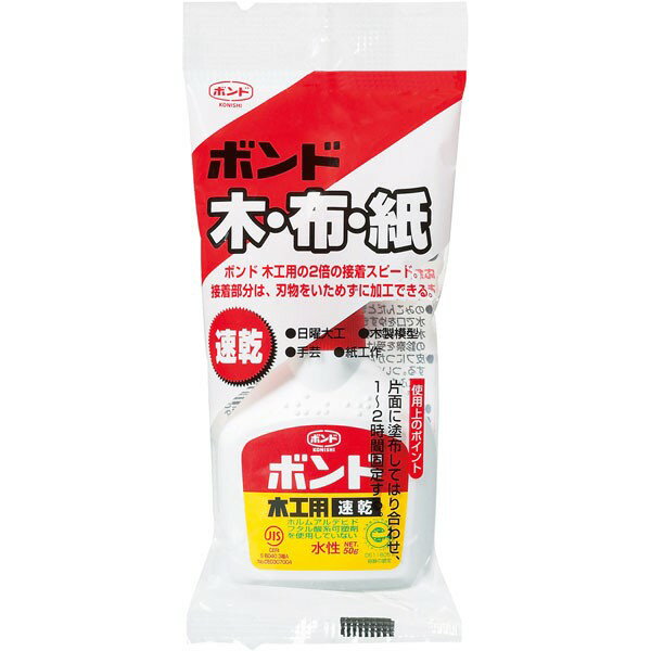 ボンド 木工用速乾 50g コニシ 木・布・紙 ボンド木工用の2倍のスピード 水性 速乾 接着剤 M6