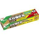 ボンド 木材補修用 ウッドパテ 120ml ラワン コニシ 木材のひび割れ 穴うめ 下地調整に ほとんどの水性 油性塗料に対応