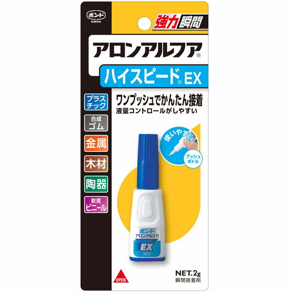 まとめ買い 100個入 アロンアルフア ハイスピードEX 2g コニシ ボンド プラスチック 合成ゴム 金属 木材 陶器 軟質ビニル 強力 瞬間接着剤