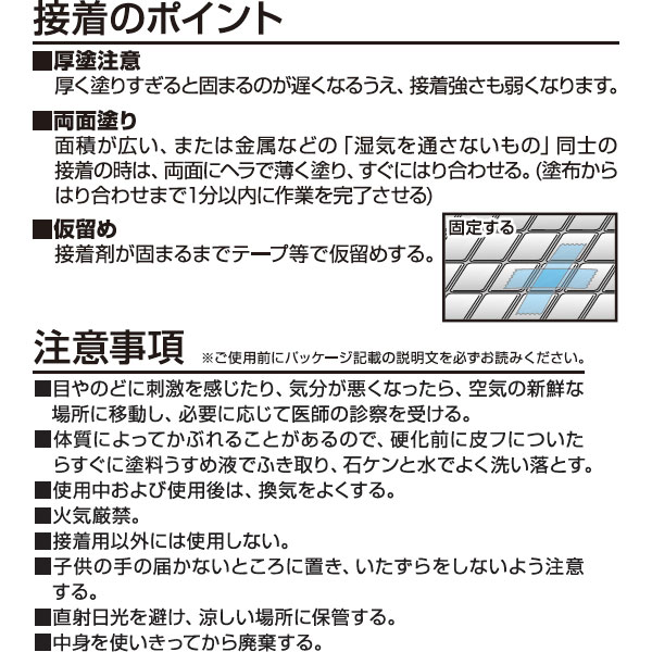 コニシ ボンド ウルトラ多用途SU クリヤー 25ml M6