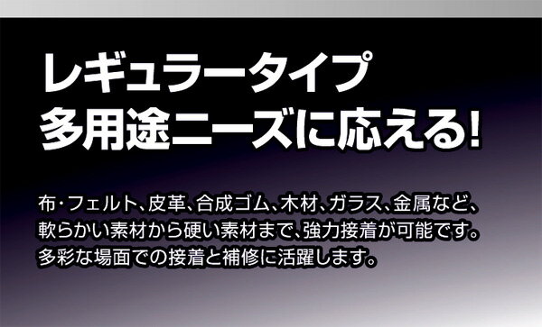 コニシ ボンド ウルトラ多用途SU クリヤー 25ml M6