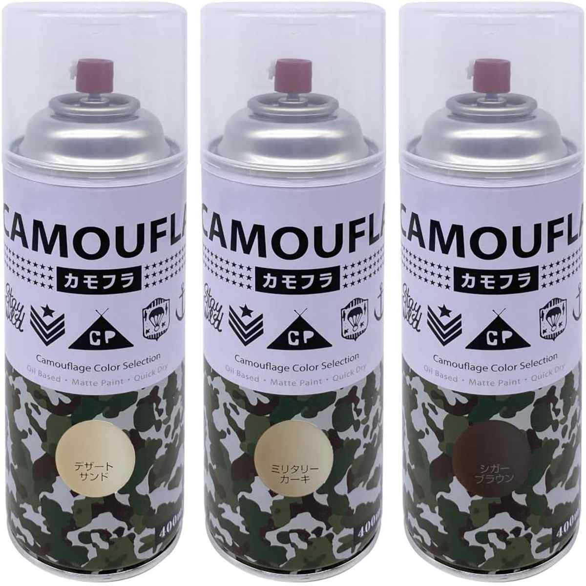 まとめ買い 3色セット CAMOUFLA カモフラスプレー ブラウン系 400ml ニッペホームプロダクツ 迷彩色 ミリタリー専用塗料 高品質 高機能 油性塗料 送料無料