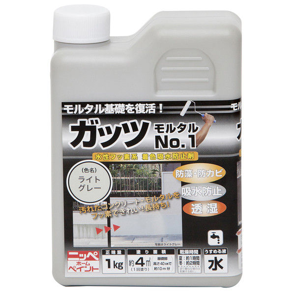 防水塗料 ガッツモルタルNo.1 1kg ライトグレー ニッペ ペンキ 水性 塗料 水性塗料 水性ペンキ 外壁塗料 外壁塗装 コンクリート モルタル 防カビ