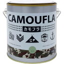 CAMOUFLA カモフラ アーミーグリーン 1kg ニッペホームプロダクツ 迷彩色 ミリタリー専用塗料 高品質 高機能 水性塗料