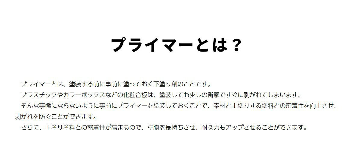 マルチミッチャクプライマー スプレー 300ml ニッペホームプロダクツ 素地密着 塗装可能 上塗り万能 プライマー 3