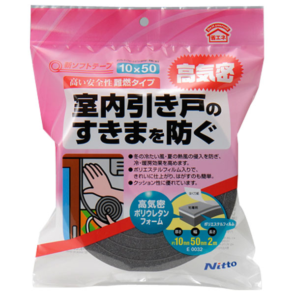 乐天商城 - 隙間テープ 新ソフトテープ ×40巻 厚さ10mm×幅50mm×長さ2m E0032 ニトムズ 補修テープ 静音 テープ 隙間風対策グッズ ドア 補修 ふすま 障子 高気密