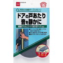 まとめ買い 10個入 戸あたり消音テープ グレー E027 ニトムズ ドアの戸あたり音を静かに 表面のフィルムコートで耐久性アップ M1