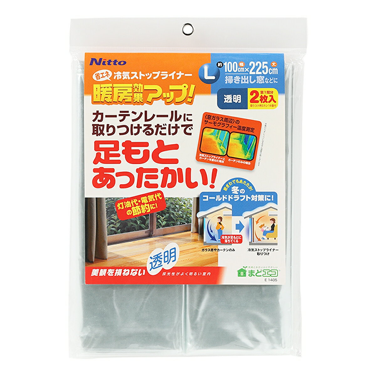 省エネ・冷気ストップライナー 透明L 2枚入 0.1mm×100cm×225cm E1405 ニトムズ カーテンレールに取りつ..