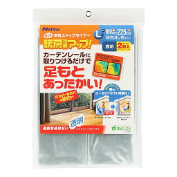 省エネ・冷気ストップライナー 透明L 2枚入 0.1mm×100cm×225cm E1405 ニトムズ カーテンレールに取りつけるだけ 暖房効果アップ 節約